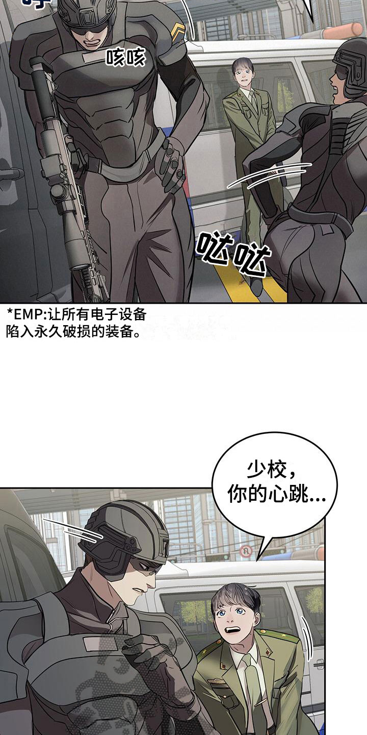 镜子里的时间题目漫画,第11章：救人2图