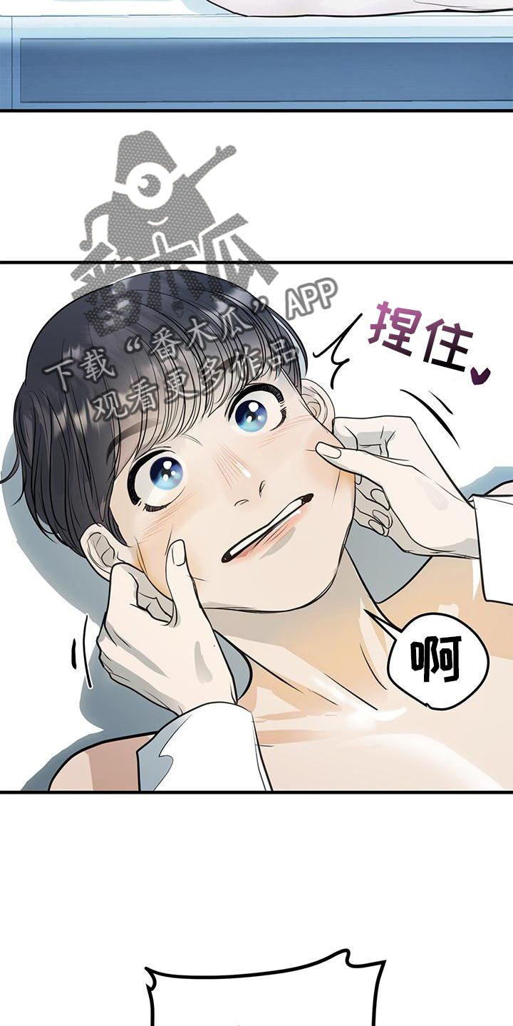 镜子里的陌生人免费观影漫画,第22章：痛觉2图