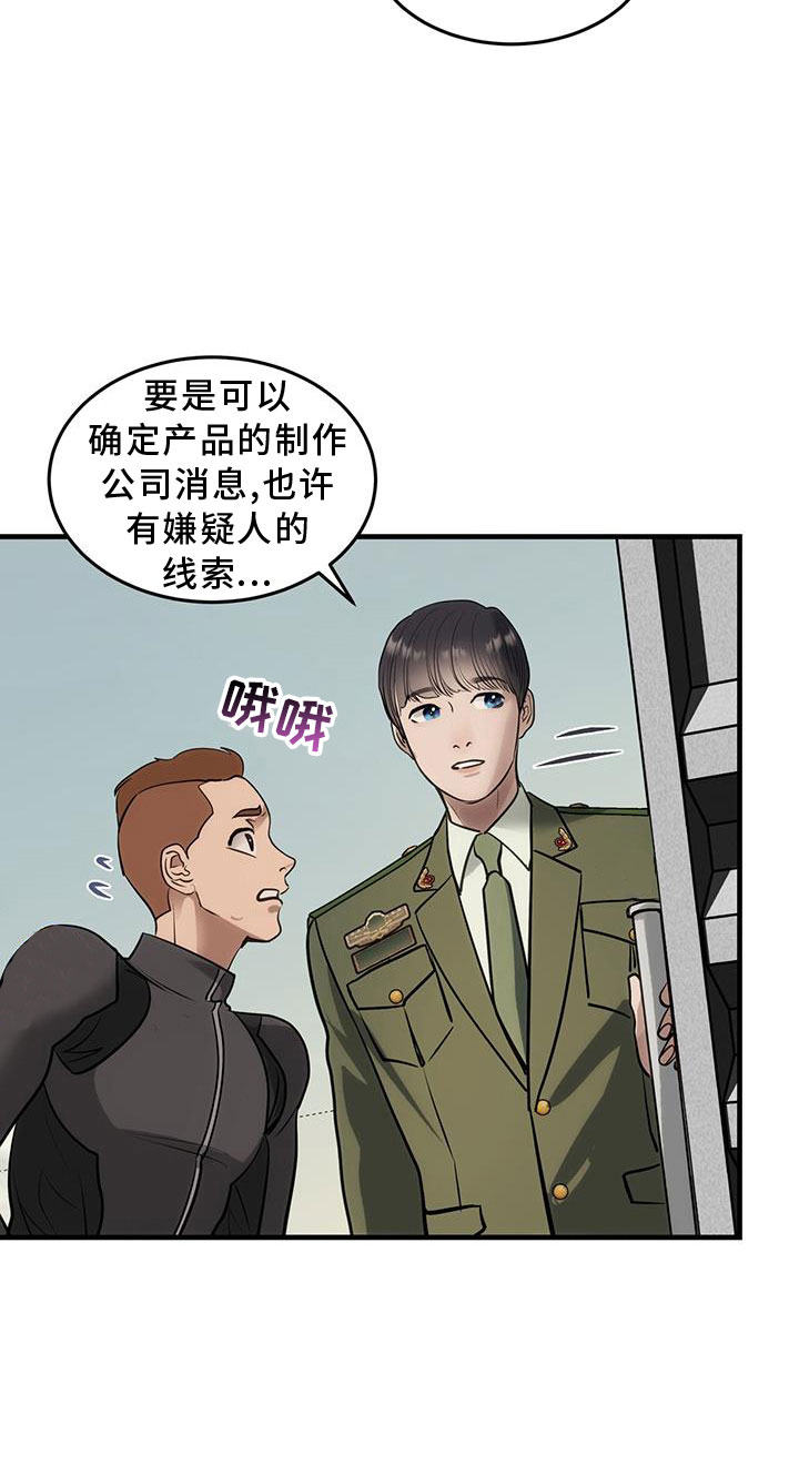 镜子里的陌生人小说原著漫画,第26章：原来是你2图