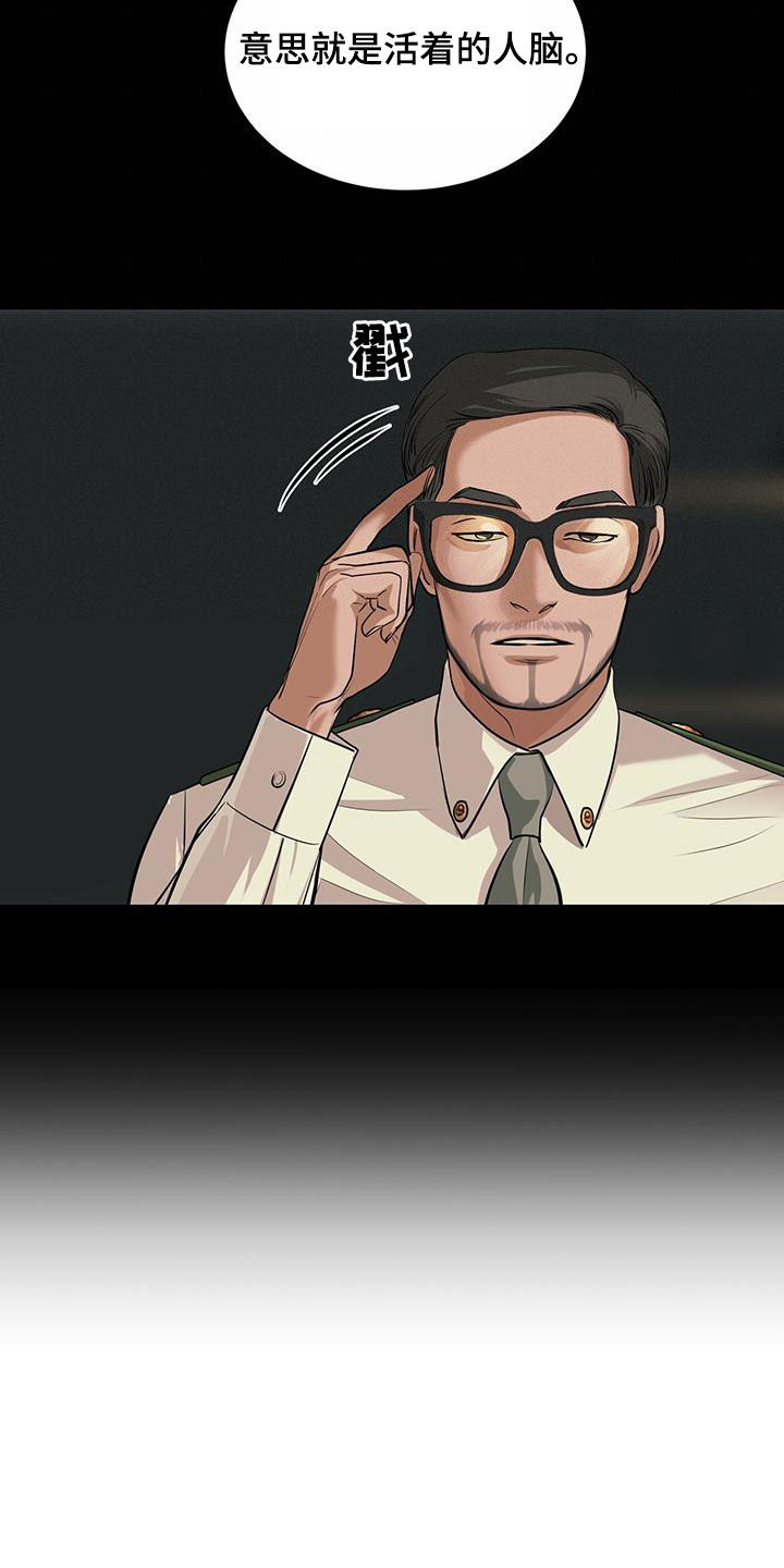 镜子里的陌生人免费观影漫画,第42章：暗号1图