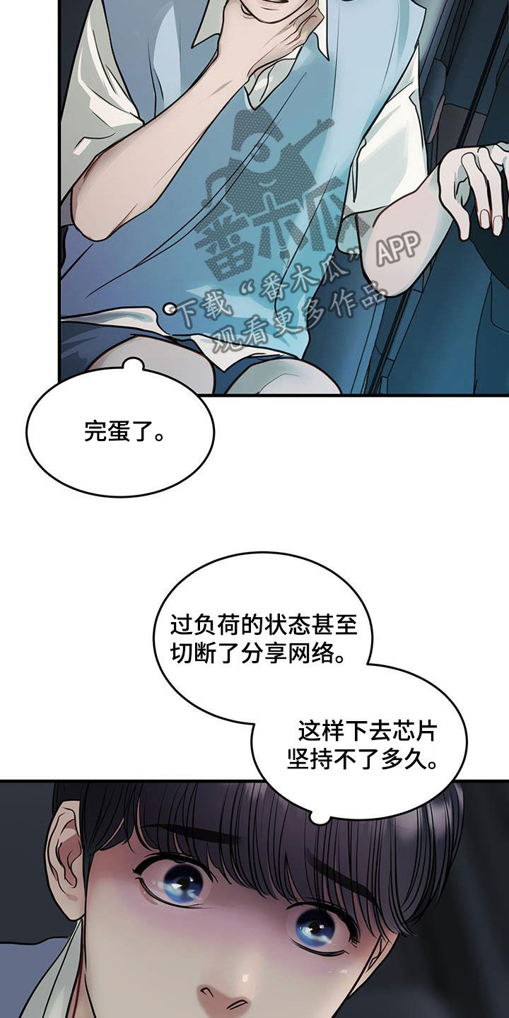 镜子里的陌生人免费观影漫画,第38章：求救1图