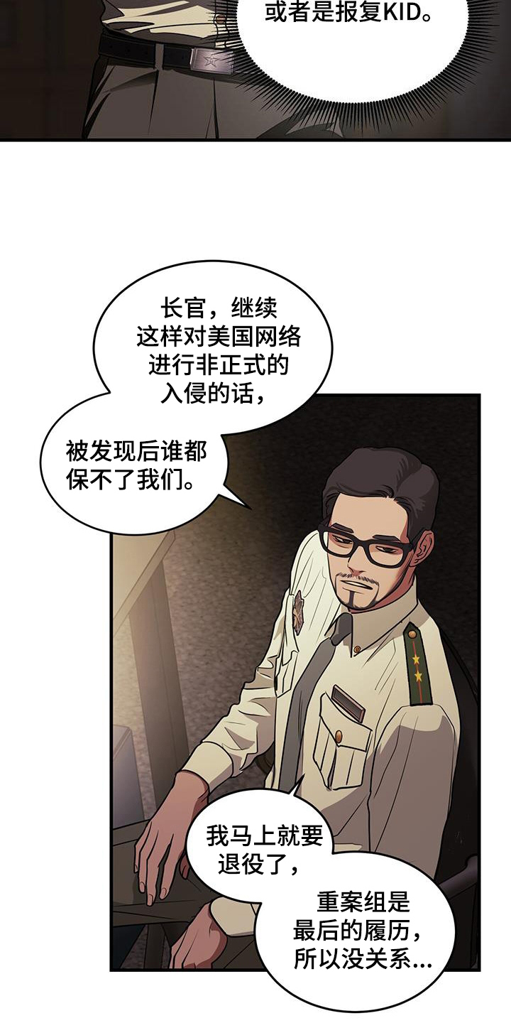 镜子里的陌生人免费观影漫画,第38章：求救2图
