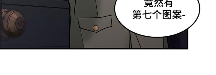 镜子里的陌生人免费观影漫画,第49章：达赖加乔2图