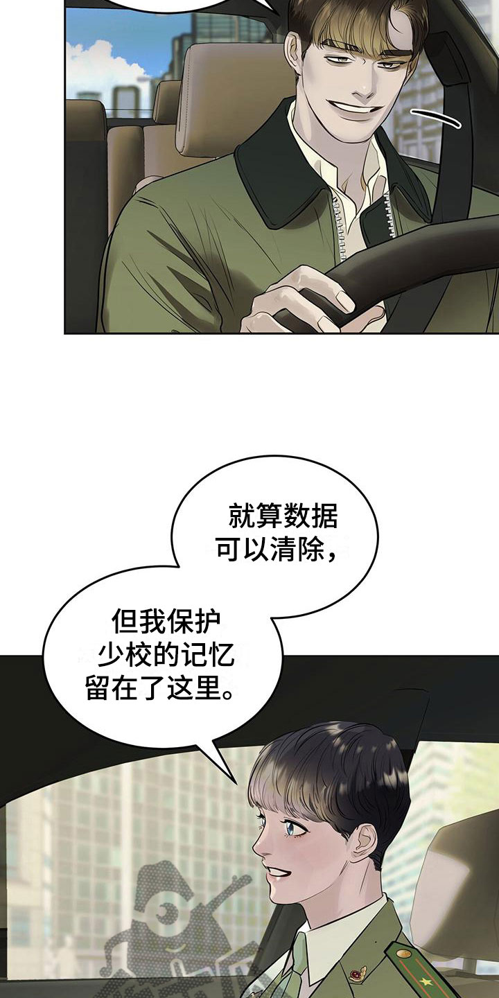 镜子里的陌生人免费观影漫画,第14章：害羞1图