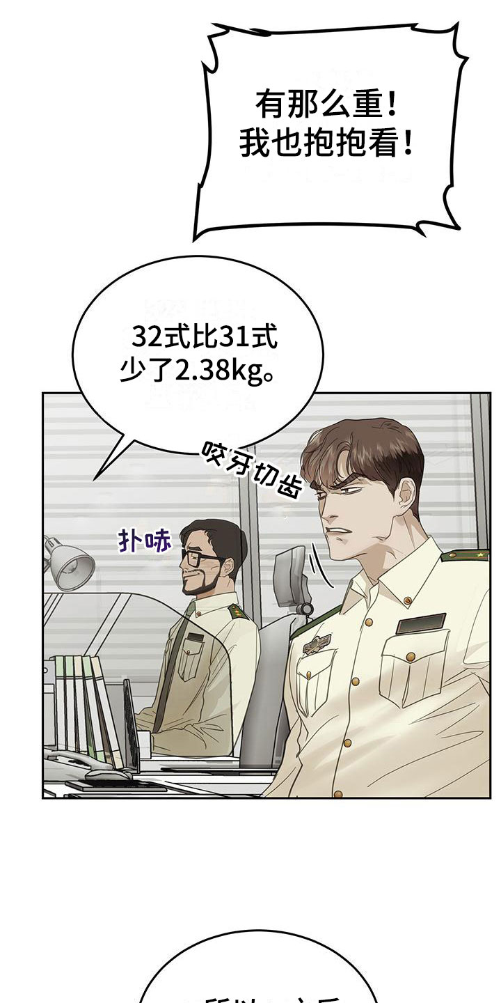 镜子里的陌生人免费观影漫画,第5章：我不需要助手2图