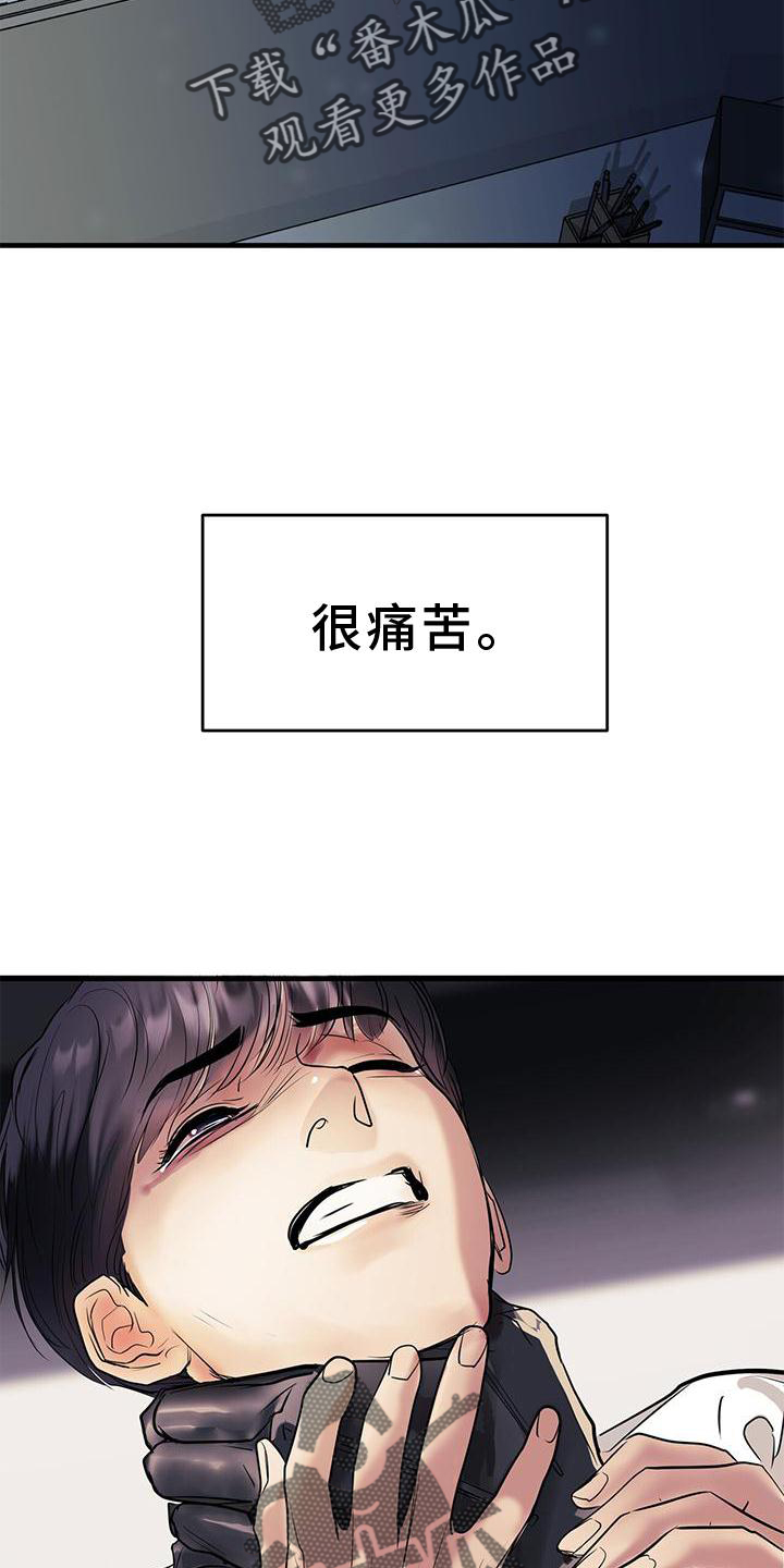 镜子里的时间题目漫画,第24章：怀抱2图