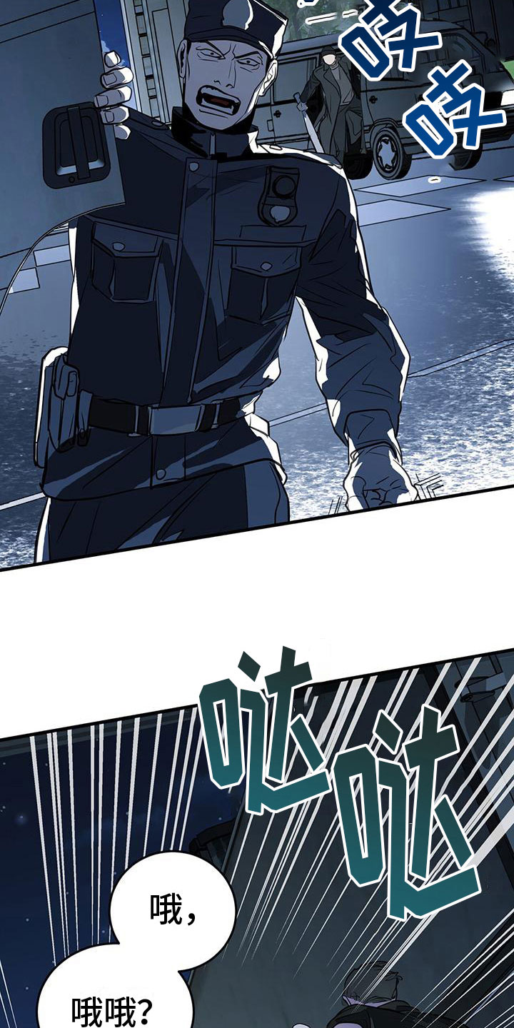 镜子里的陌生人免费观影漫画,第17章：争吵1图