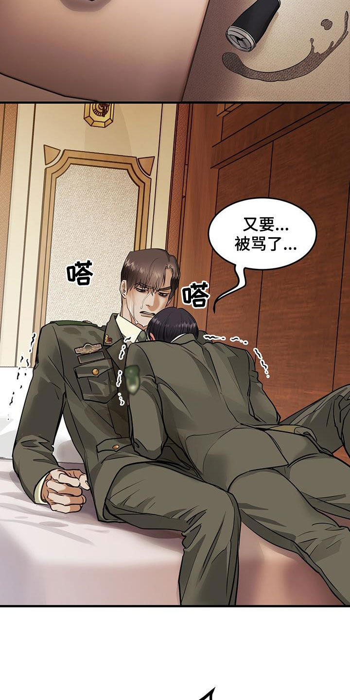 镜子里的陌生人免费观影漫画,第49章：达赖加乔1图