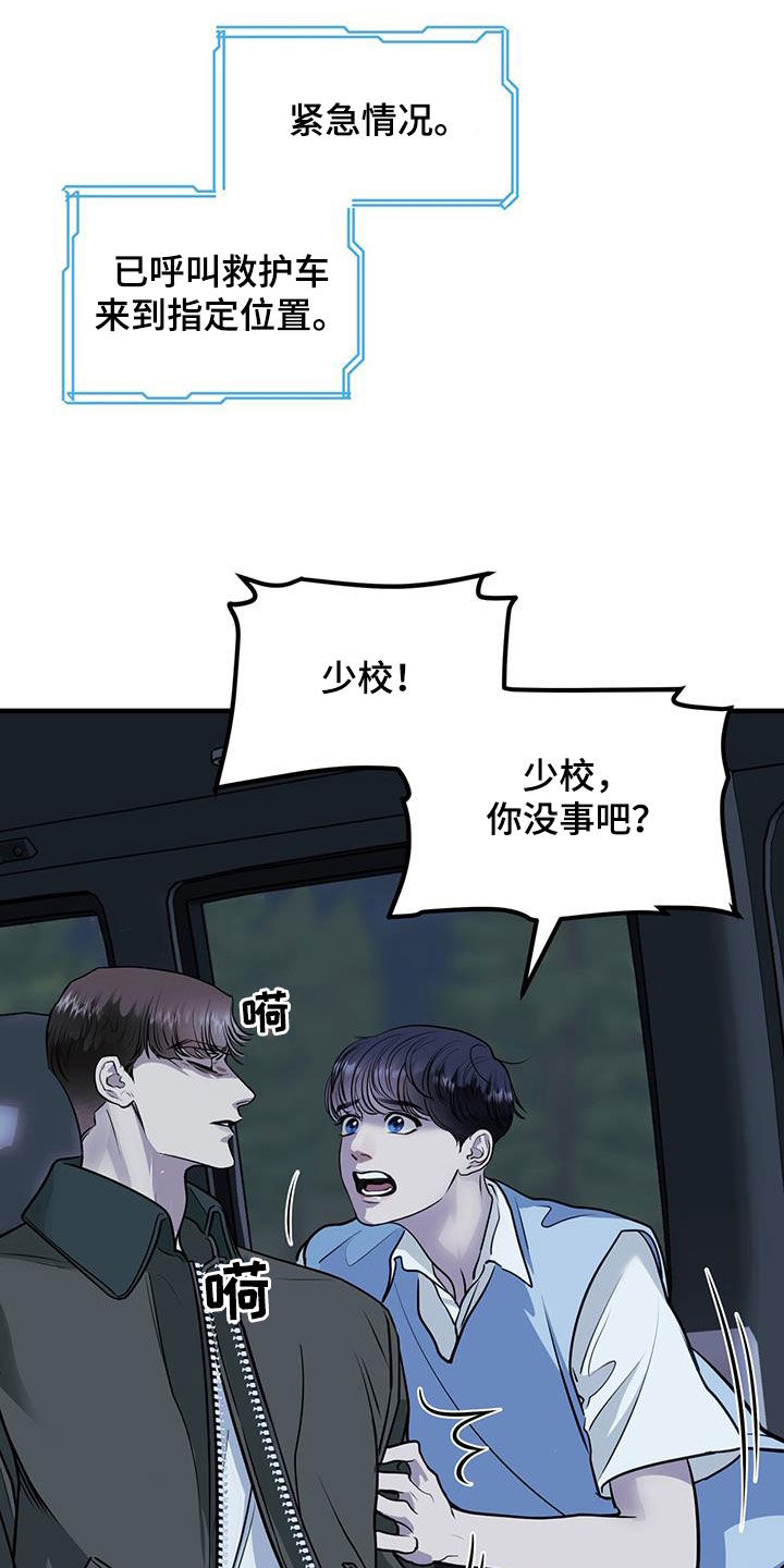 镜子里的陌生人免费观影漫画,第40章：阴影2图