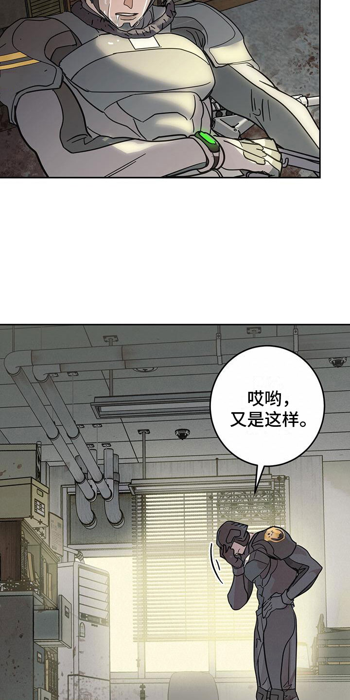 镜子里的陌生人免费观影漫画,第4章：低头1图