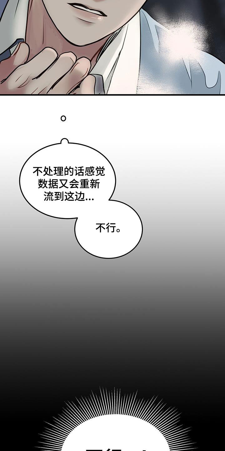 镜子里的陌生人免费观影漫画,第38章：求救2图