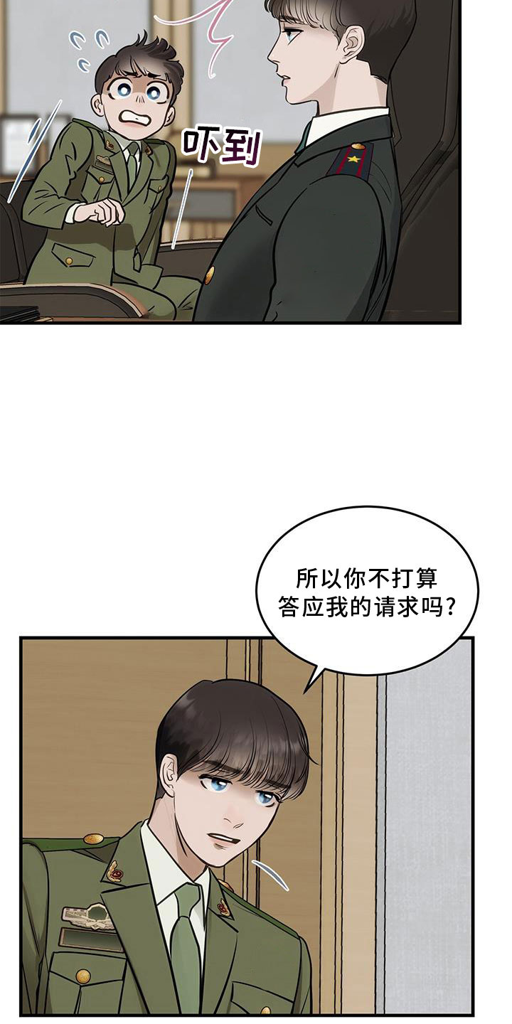 镜子里的自己不是真正的自己可以是真正的自己作文漫画,第27章：奇妙的存在2图