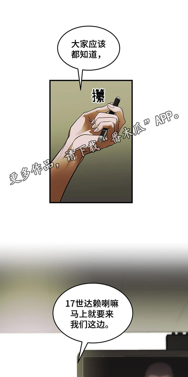 镜子里的我心理健康教案漫画,第48章：火车1图