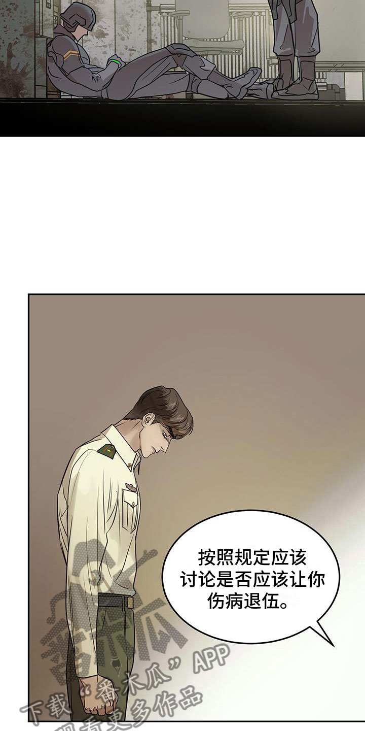 镜子里的陌生人免费观影漫画,第4章：低头2图