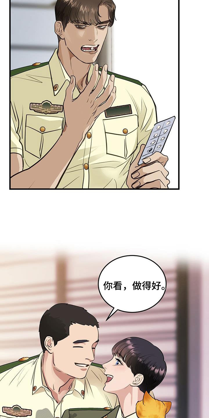 镜子里的陌生人免费观影漫画,第28章：对猫过敏1图