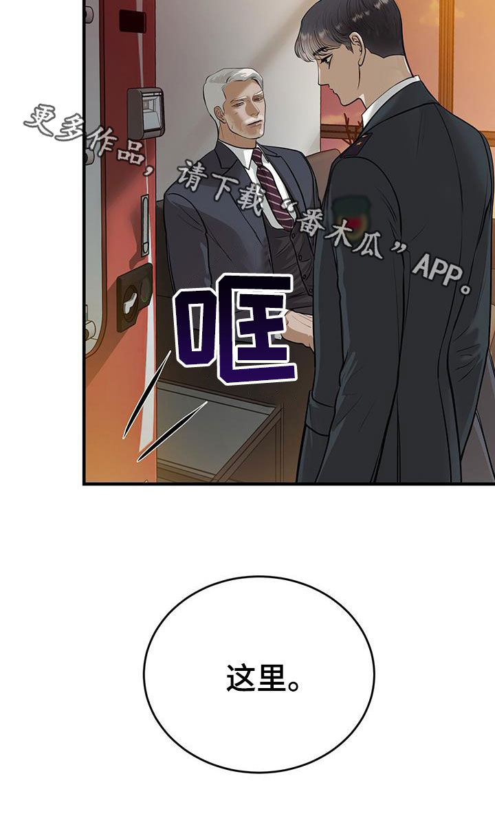 镜子里的陌生人免费观影漫画,第44章：死去的军官2图