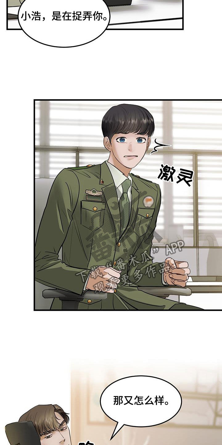 镜子里的陌生人免费观影漫画,第48章：火车2图