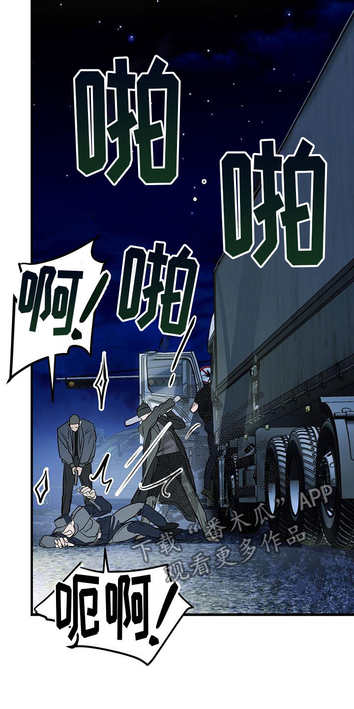 镜子里的陌生人免费观影漫画,第17章：争吵1图