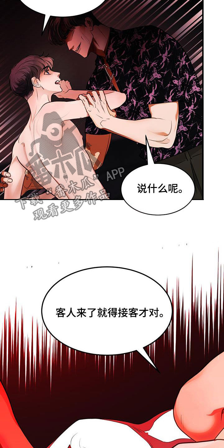 镜子里的陌生人免费观影漫画,第38章：求救2图