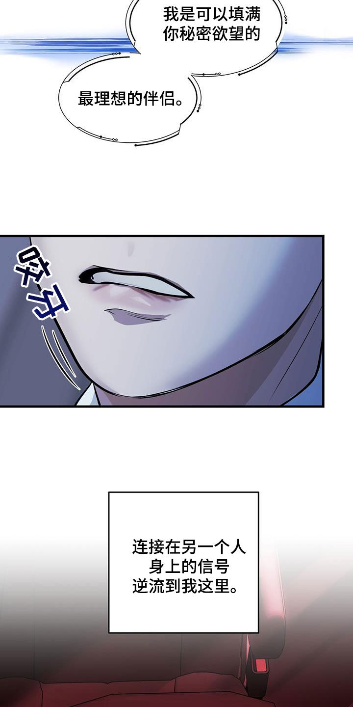 镜子里的陌生人免费观影漫画,第40章：阴影2图
