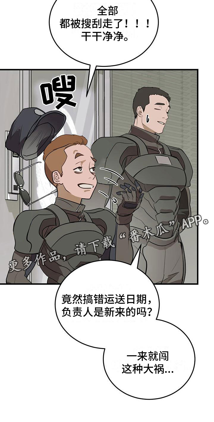 镜子里的陌生人免费观影漫画,第17章：争吵2图