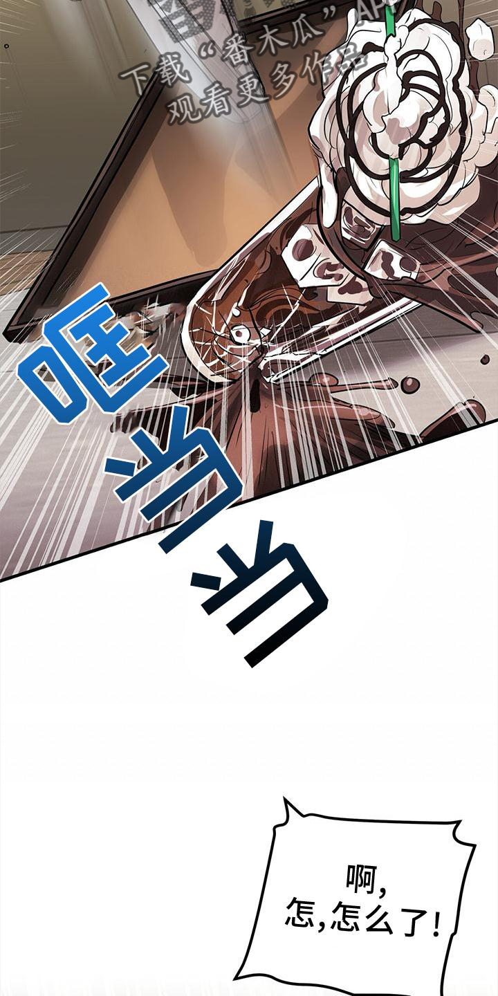 镜子里的陌生人免费观影漫画,第23章：对待1图