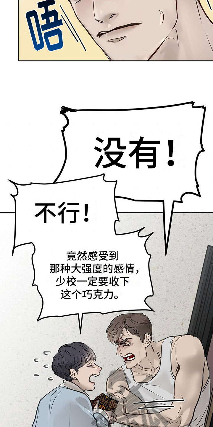 镜子里的陌生人韩漫画名字叫什么漫画,第10章：道歉1图