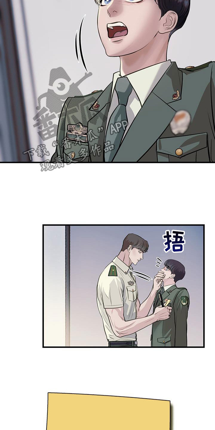 镜子里的我和别人看到的我一样吗漫画,第43章：询问1图