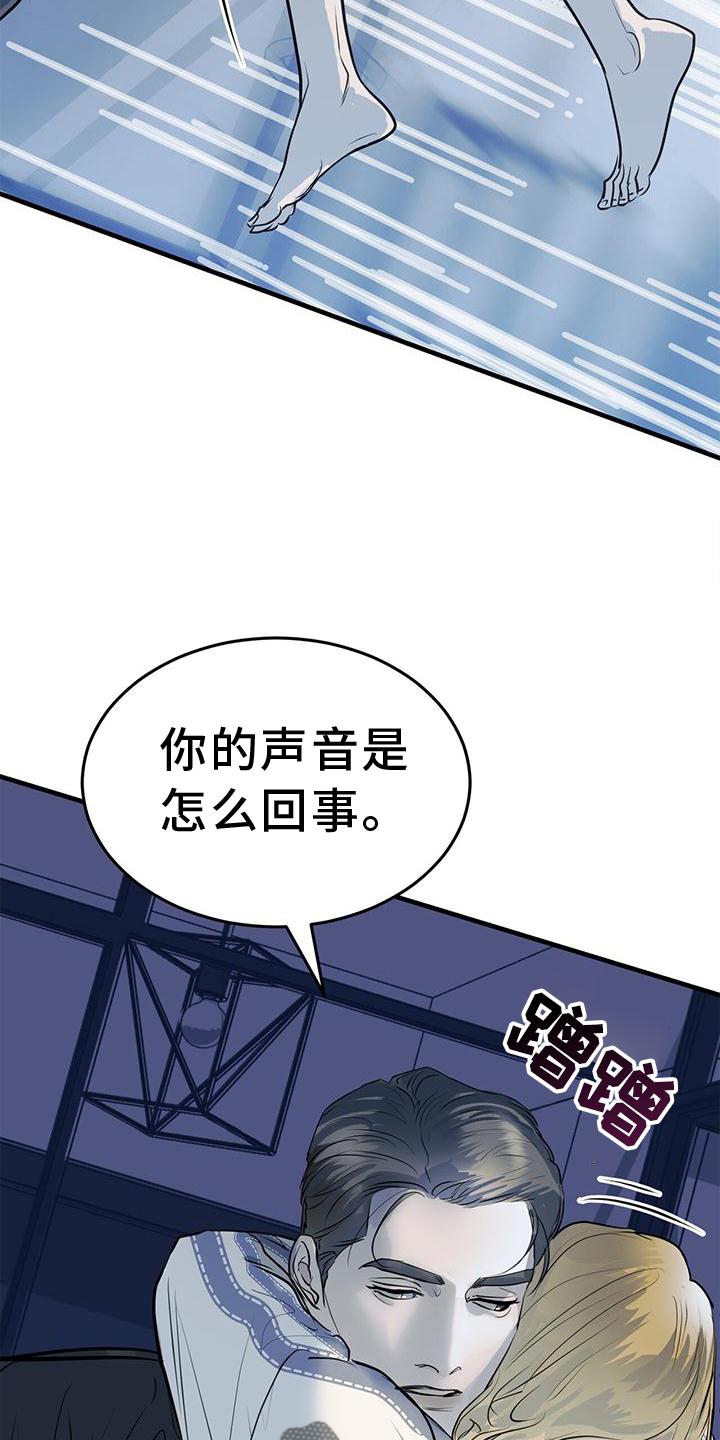 镜子里的陌生人对自我的科学探索在线阅读漫画,第21章：动机2图