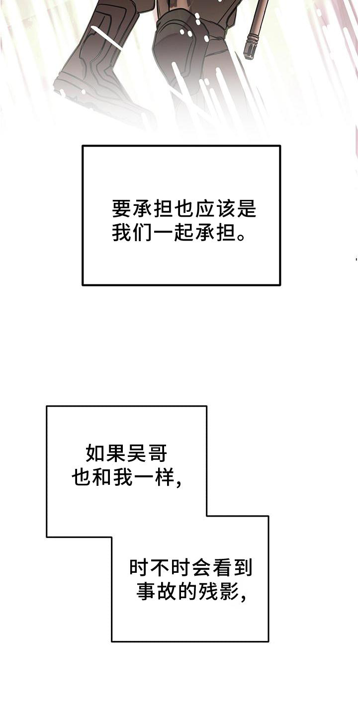 镜子里的陌生人免费观影漫画,第21章：动机1图