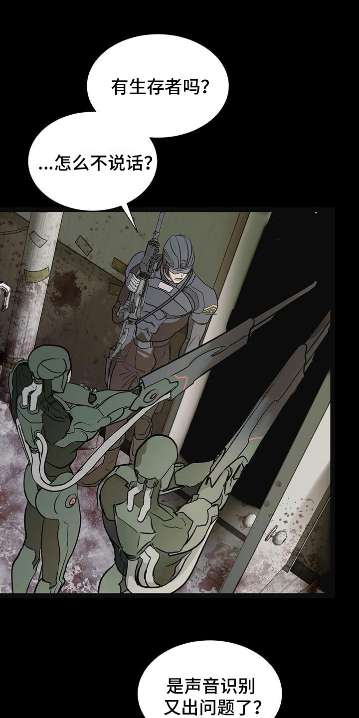 镜子里的陌生人免费观影漫画,第3章：缘由2图