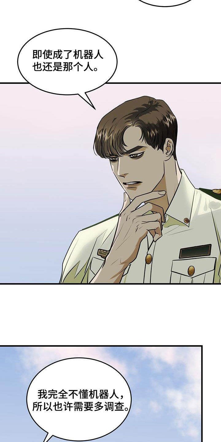 镜子里的陌生人免费观影漫画,第35章：缺陷2图