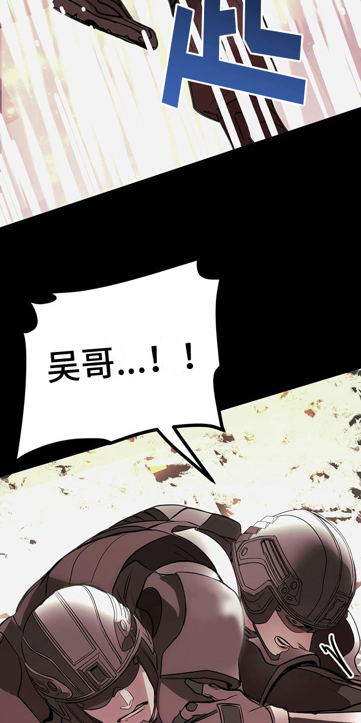 镜子里的陌生人免费观影漫画,第15章：无处可去1图
