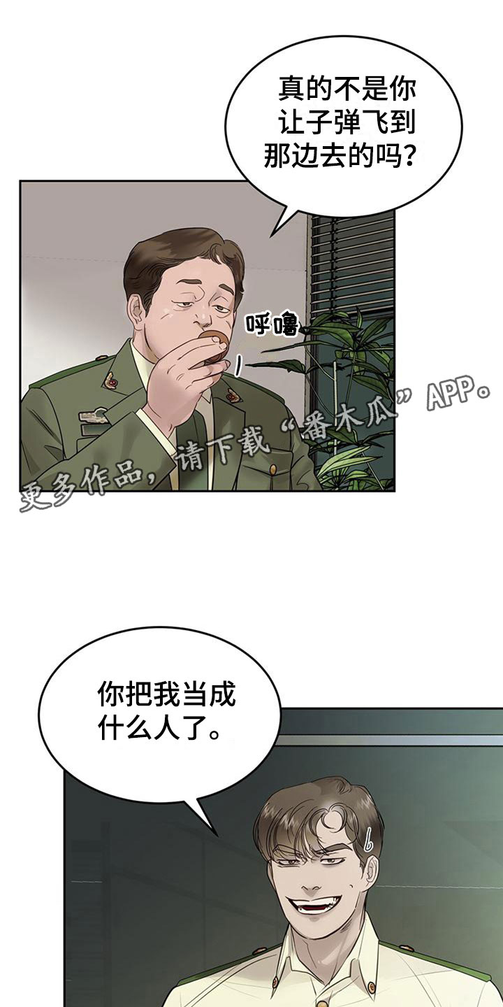 镜子里的陌生人书籍漫画,第13章：探望1图