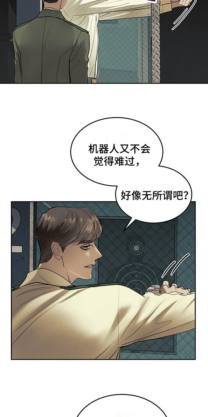 镜子里的我教案漫画,第8章：滚远点1图