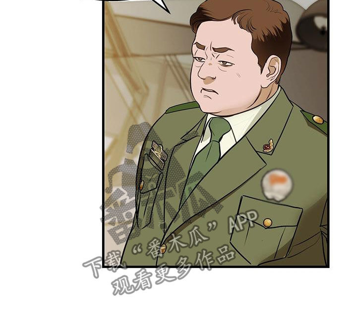 镜子里的陌生人免费观影漫画,第41章：清除记忆1图