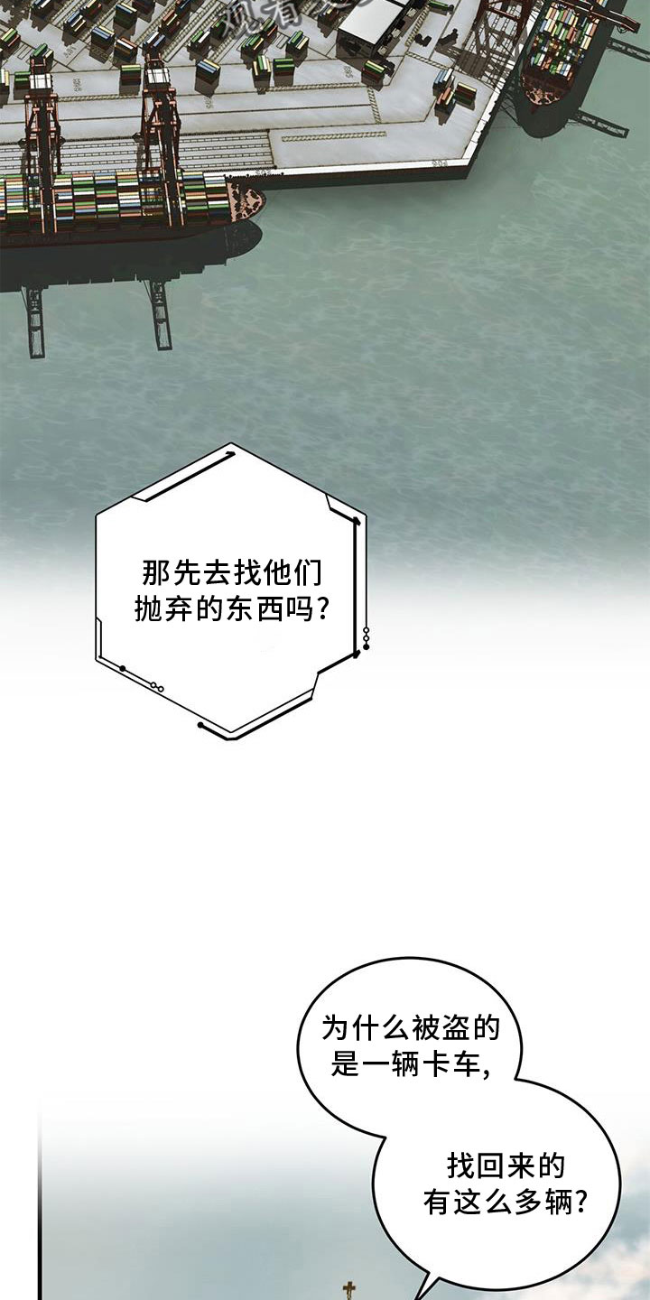 镜中的陌生人漫画,第26章：原来是你2图