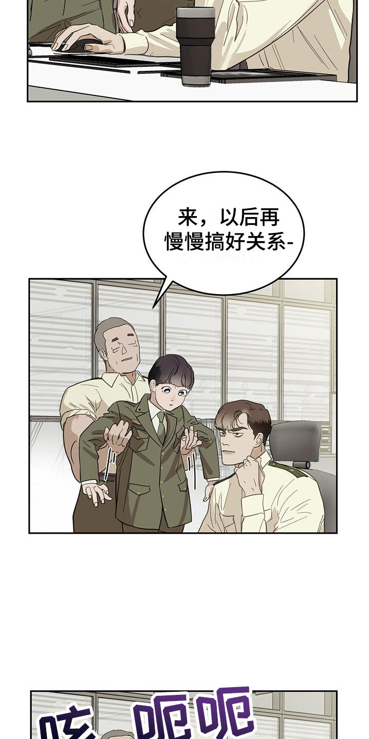 镜子里的陌生人免费观影漫画,第5章：我不需要助手2图