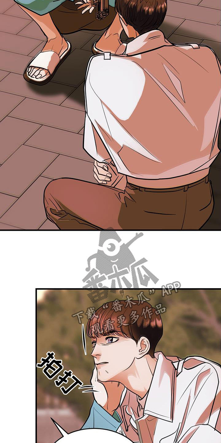镜子里的陌生人免费观影漫画,第33章：第一原则1图
