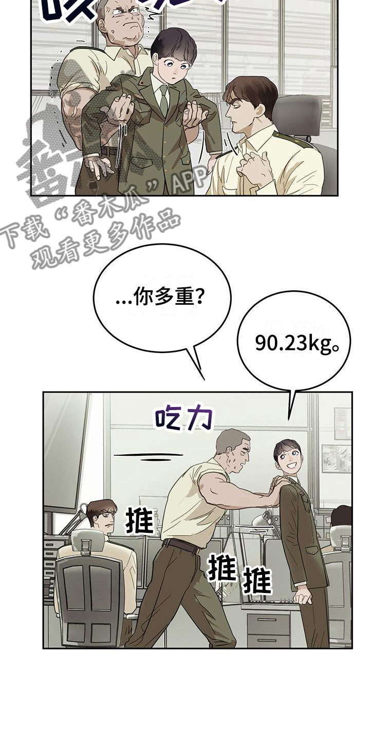 镜子里的陌生人免费观影漫画,第5章：我不需要助手1图