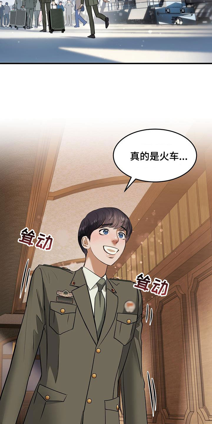 镜子里的陌生人免费观影漫画,第48章：火车2图