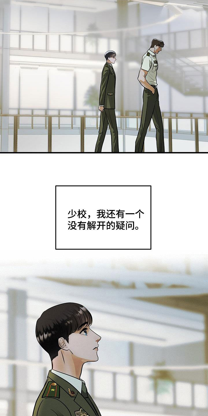镜子里的陌生人免费观影漫画,第35章：缺陷1图