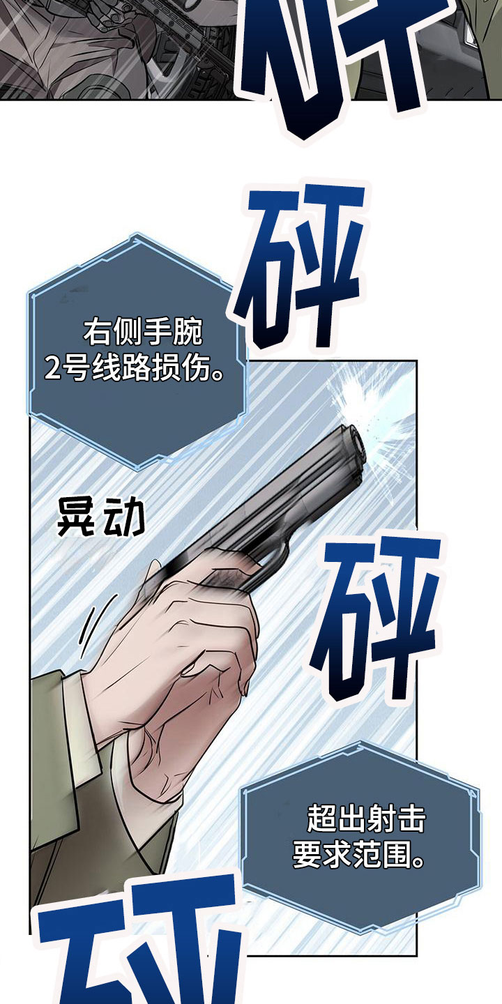 镜子里的时间题目漫画,第11章：救人2图