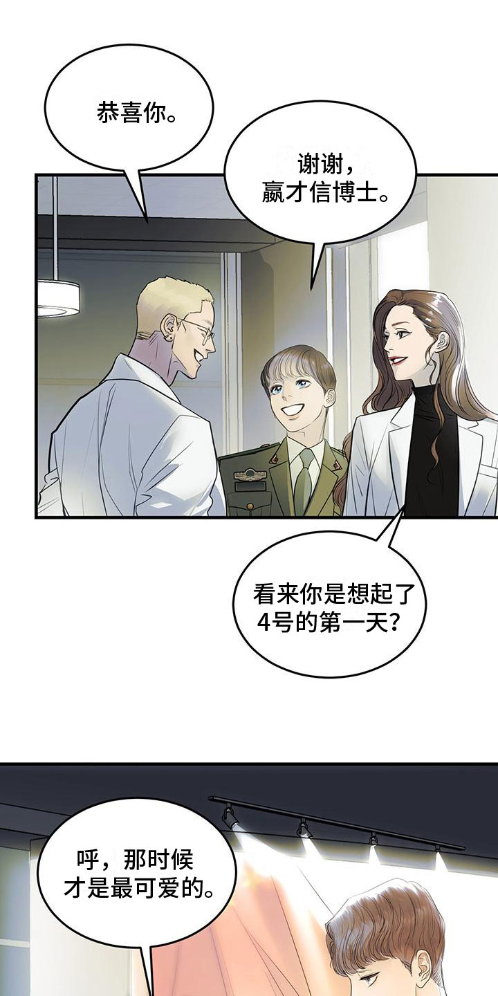 镜子里的陌生人免费观影漫画,第1章： 辅助机器人2图