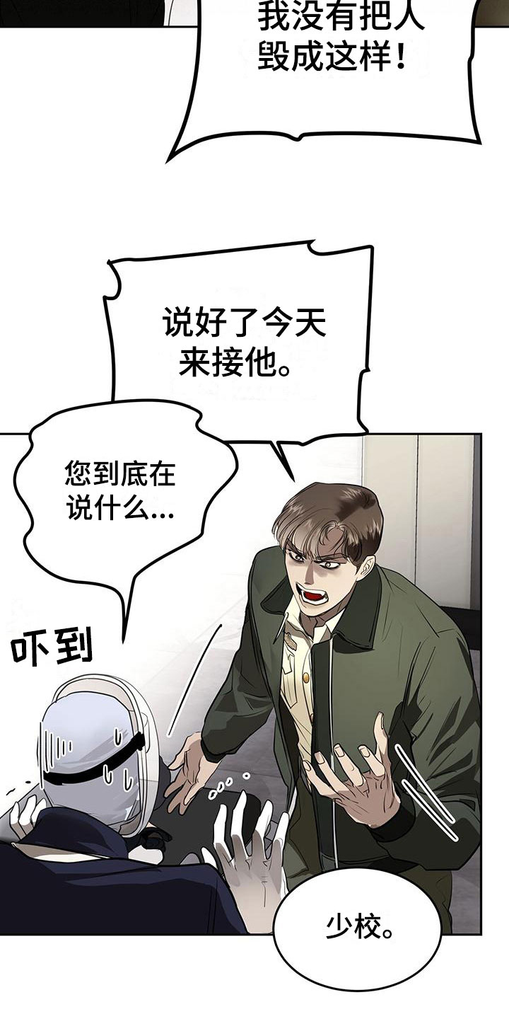 镜子里的她漫画,第14章：害羞2图