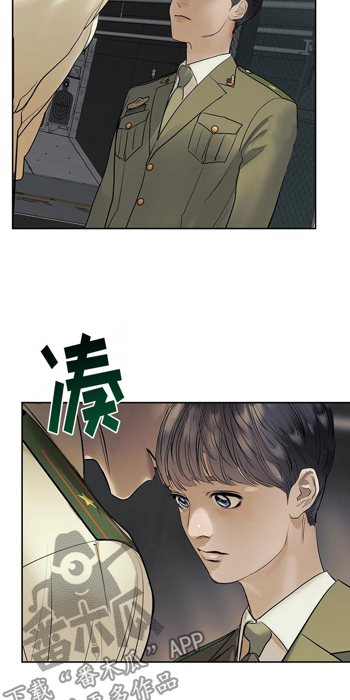 镜子里的我教案漫画,第8章：滚远点2图