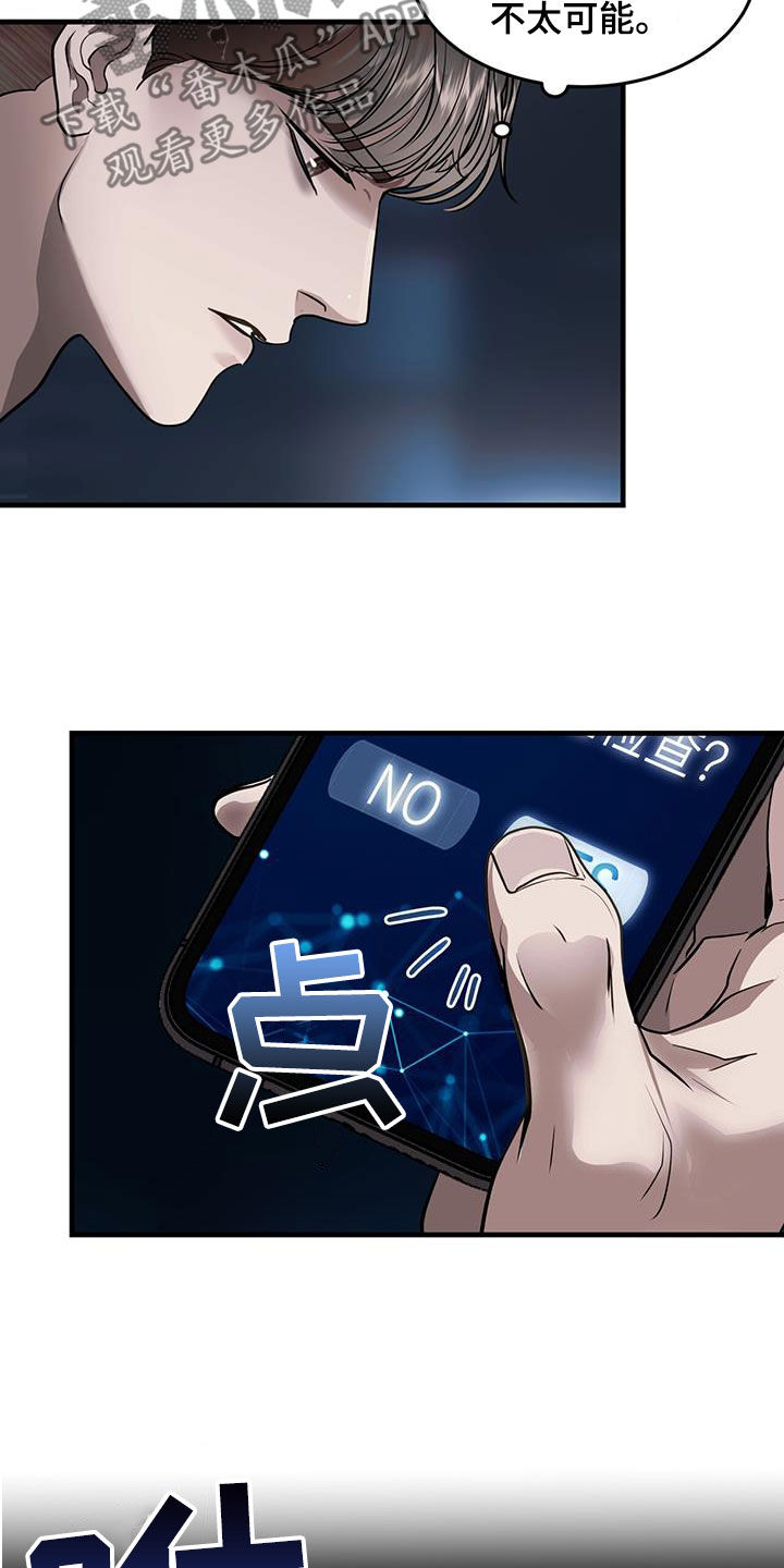 镜子里的陌生人免费观影漫画,第39章：重启1图
