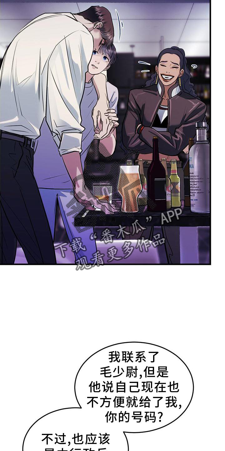 镜子里的陌生人免费观影漫画,第24章：怀抱1图