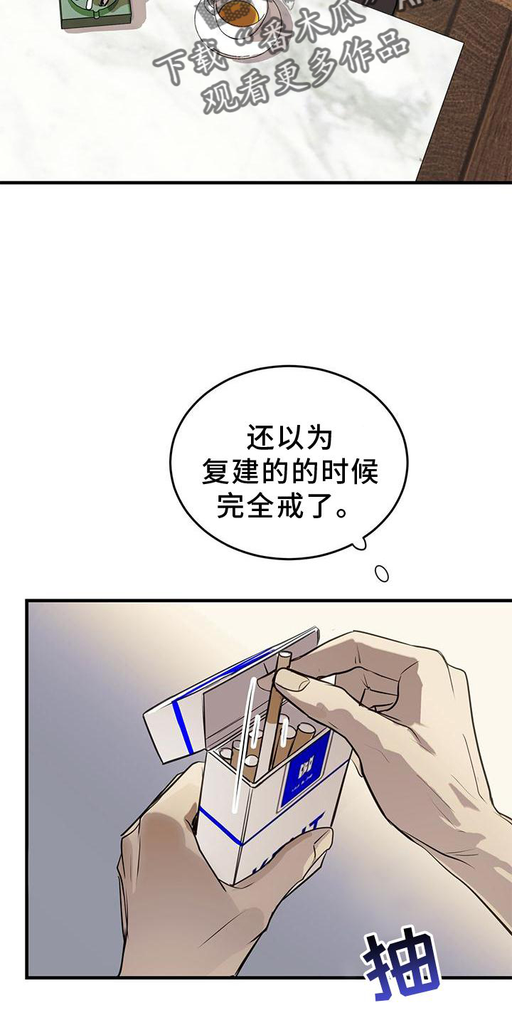 镜子里的陌生人全译漫画,第21章：动机2图