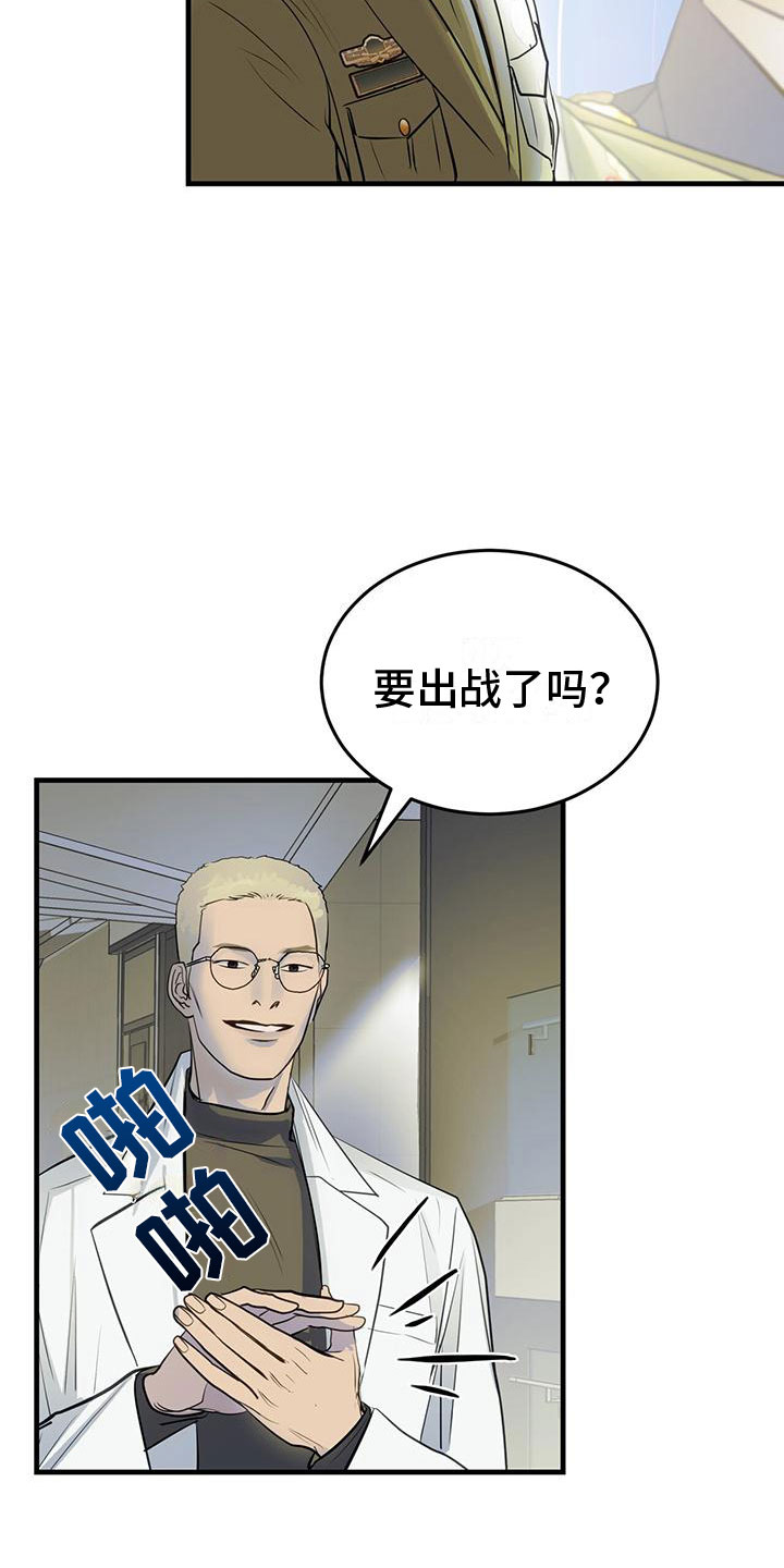 镜子里的陌生人免费观影漫画,第1章： 辅助机器人1图